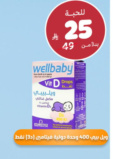 available at United Pharmacies in KSA, Saudi Arabia, Saudi - Buraidah