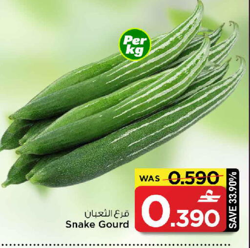 available at مارك & سايف in عُمان - مسقط‎