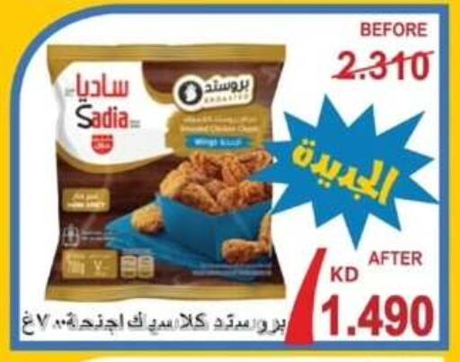 available at Alshuhada co.op in Kuwait - Ahmadi Governorate