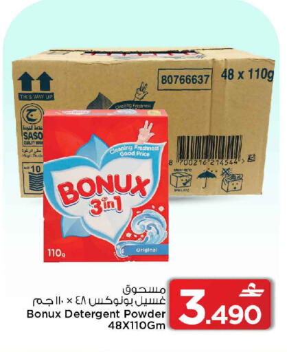 available at مارك & سايف in عُمان - مسقط‎