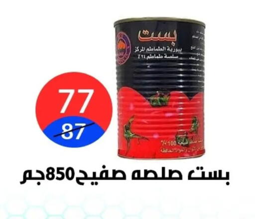 available at Hyper City Damietta in Egypt - Cairo