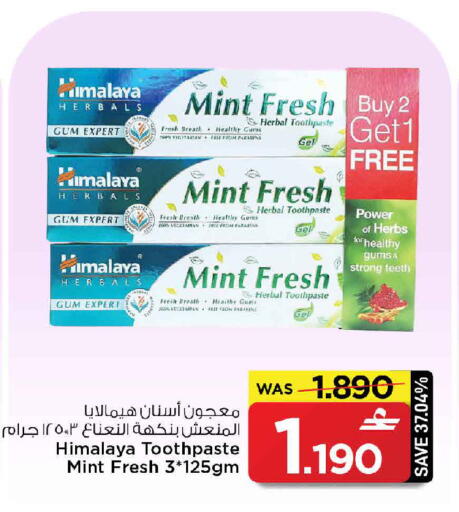 Mint available at MARK & SAVE in Oman - Sohar