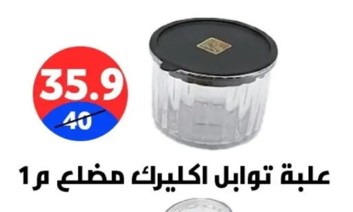 available at Hyper City Damietta in Egypt - Cairo