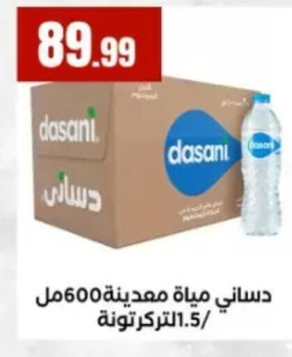 available at مارت فيل in Egypt - القاهرة
