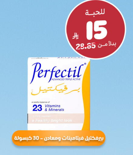 available at صيدلية المتحدة in مملكة العربية السعودية, السعودية, سعودية - أبها