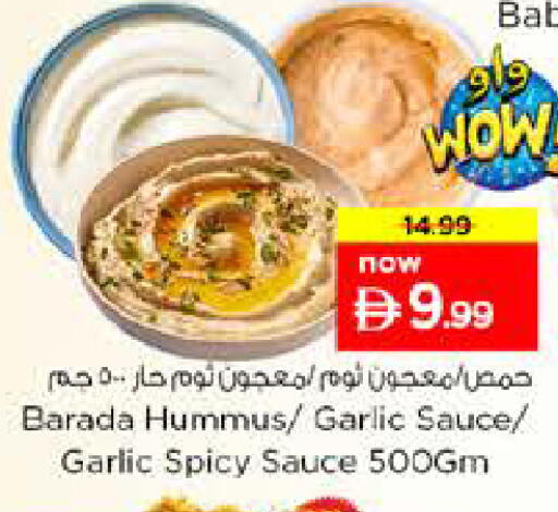 Garlic available at نستو هايبرماركت in الإمارات العربية المتحدة , الامارات - الشارقة / عجمان