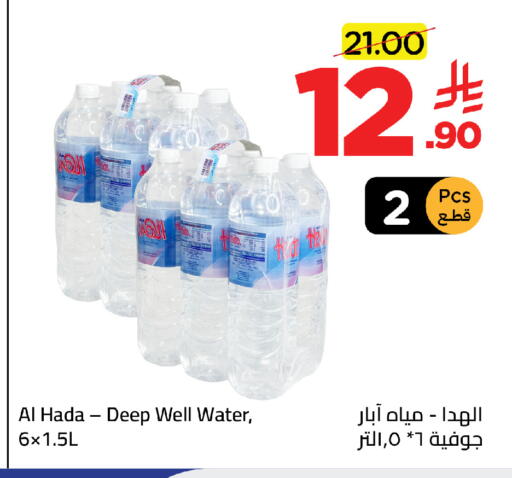 available at Wahj Mart in KSA, Saudi Arabia, Saudi - Jeddah