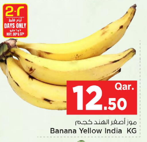 Banana from India available at مارك & سيف in قطر - الوكرة