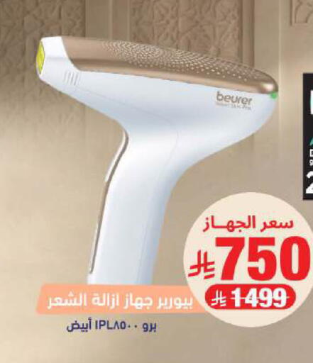 available at صيدلية المتحدة in مملكة العربية السعودية, السعودية, سعودية - الخبر‎
