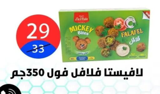 available at Hyper City Damietta in Egypt - Cairo