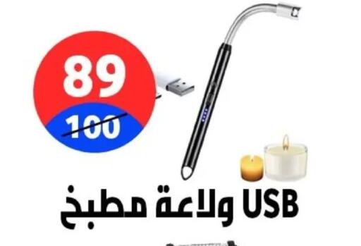 available at Hyper City Damietta in Egypt - Cairo