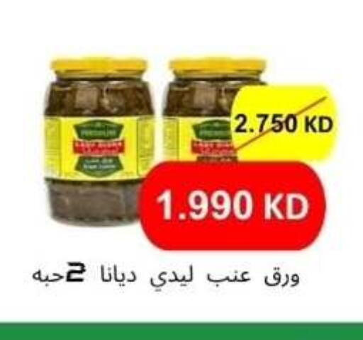 available at جمعية ضاحية الشهداء التعاونية in الكويت - مدينة الكويت