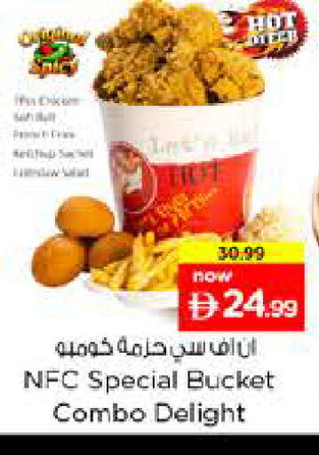 available at نستو هايبرماركت in الإمارات العربية المتحدة , الامارات - الشارقة / عجمان