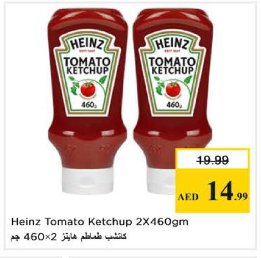 Tomato available at نستو هايبرماركت in الإمارات العربية المتحدة , الامارات - دبي