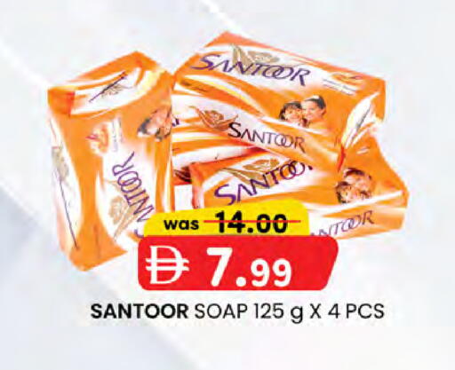 available at صفا اكسبريس سوبرماركت in الإمارات العربية المتحدة , الامارات - أبو ظبي