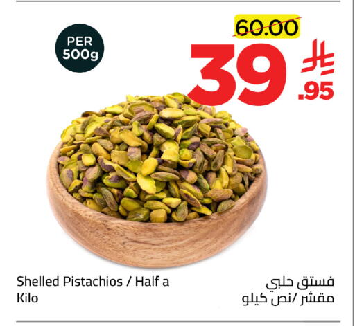 available at وهج مارت in مملكة العربية السعودية, السعودية, سعودية - جدة