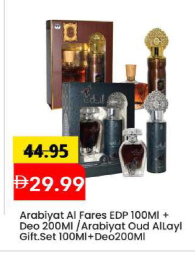 available at مارك & سيف in الإمارات العربية المتحدة , الامارات - أبو ظبي