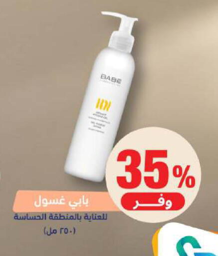 available at United Pharmacies in KSA, Saudi Arabia, Saudi - Al Khobar
