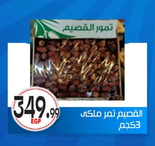 available at أولاد المحاوى in Egypt - القاهرة