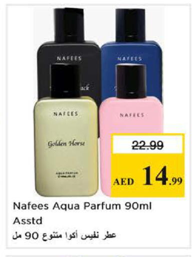 available at نستو هايبرماركت in الإمارات العربية المتحدة , الامارات - دبي