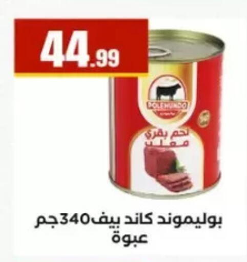 available at مارت فيل in Egypt - القاهرة