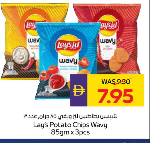 Potato available at أدكووب in الإمارات العربية المتحدة , الامارات - رَأْس ٱلْخَيْمَة