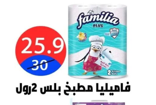 available at Hyper City Damietta in Egypt - Cairo