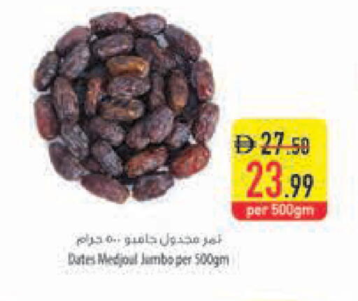 available at Safeer Market in UAE - Fujairah