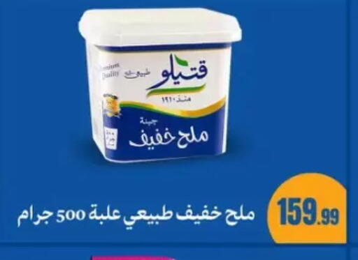 available at مارت فيل in Egypt - القاهرة