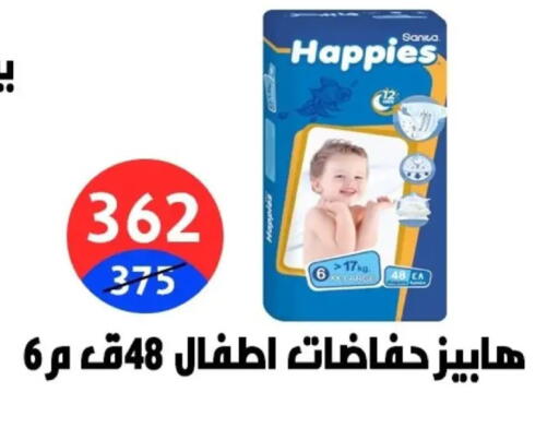 available at Hyper City Damietta in Egypt - Cairo