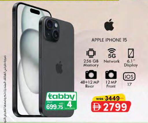 Apple available at صفا اكسبريس سوبرماركت in الإمارات العربية المتحدة , الامارات - أبو ظبي