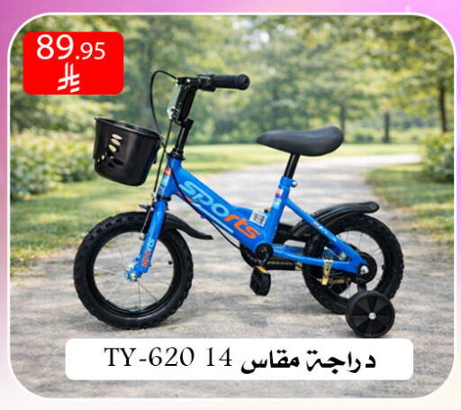 available at ركن العائلة in مملكة العربية السعودية, السعودية, سعودية - الرياض