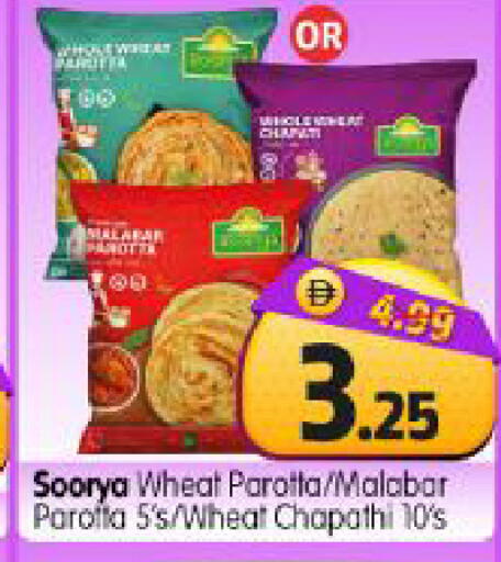 available at Al Madina Hypermarket in UAE - Abu Dhabi