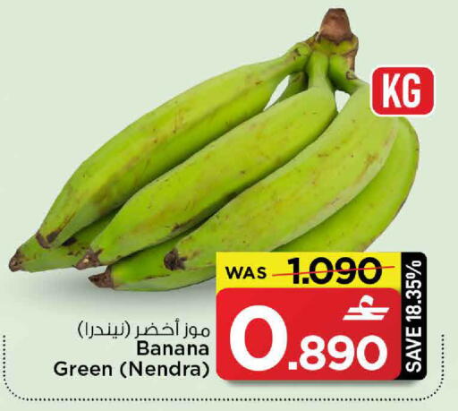 Banana available at مارك & سايف in عُمان - مسقط‎