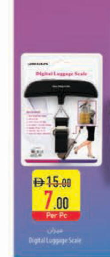 available at السفير ماركت in الإمارات العربية المتحدة , الامارات - ٱلْفُجَيْرَة‎