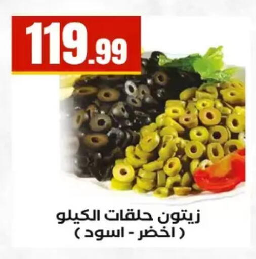 available at مارت فيل in Egypt - القاهرة