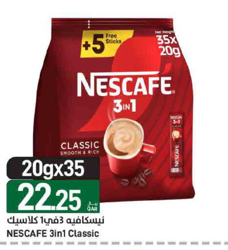available at ســبــار in قطر - الريان