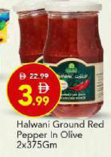 Pepper available at مارك & سيف in الإمارات العربية المتحدة , الامارات - أبو ظبي