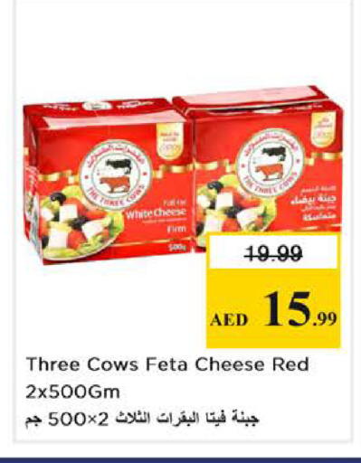 available at نستو هايبرماركت in الإمارات العربية المتحدة , الامارات - دبي