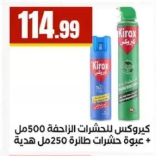 available at MartVille in Egypt - Cairo
