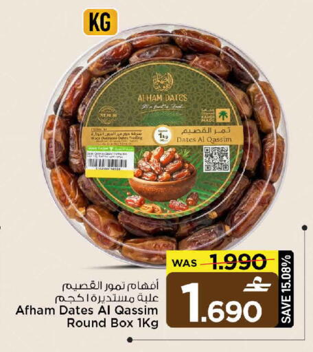 available at مارك & سايف in عُمان - مسقط‎