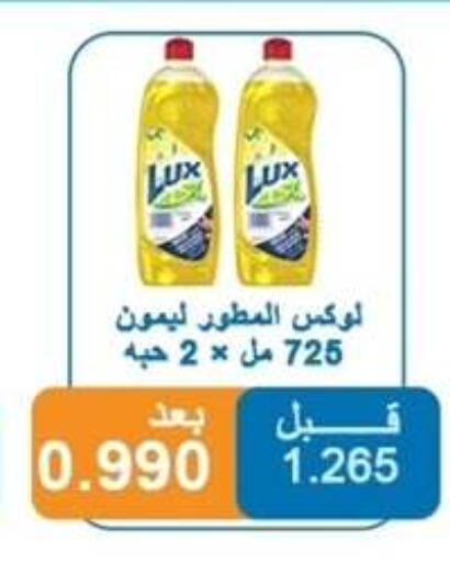 available at Alshuhada co.op in Kuwait - Ahmadi Governorate