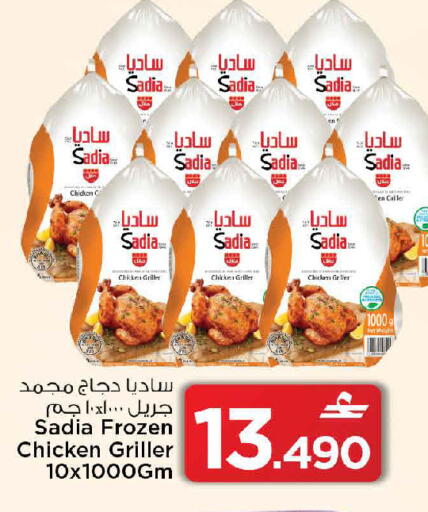 available at مارك & سايف in عُمان - مسقط‎