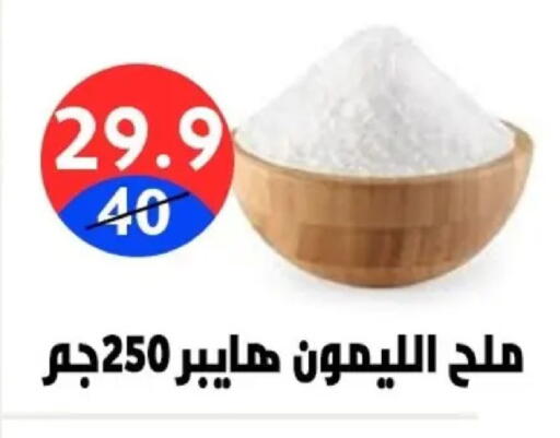 available at Hyper City Damietta in Egypt - Cairo