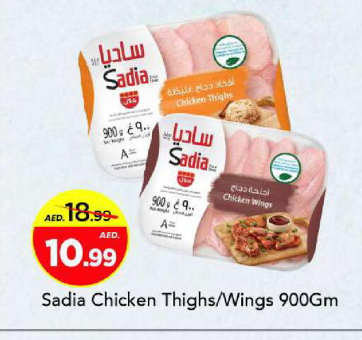 available at Mark & Save in UAE - Sharjah / Ajman