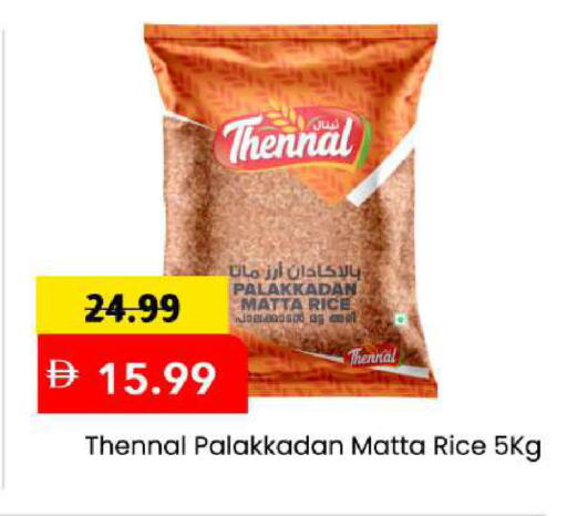 available at مارك & سيف in الإمارات العربية المتحدة , الامارات - أبو ظبي