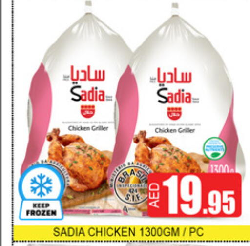 available at لكي سنتر in الإمارات العربية المتحدة , الامارات - الشارقة / عجمان