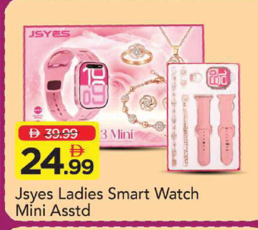 available at Mark & Save in UAE - Sharjah / Ajman