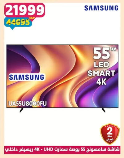 available at سنتر شاهين in Egypt - القاهرة