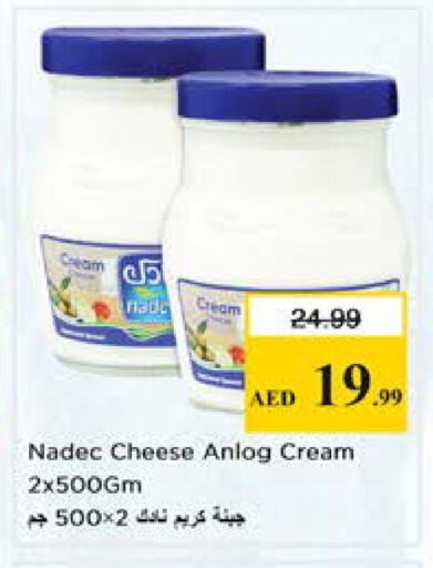 available at نستو هايبرماركت in الإمارات العربية المتحدة , الامارات - الشارقة / عجمان